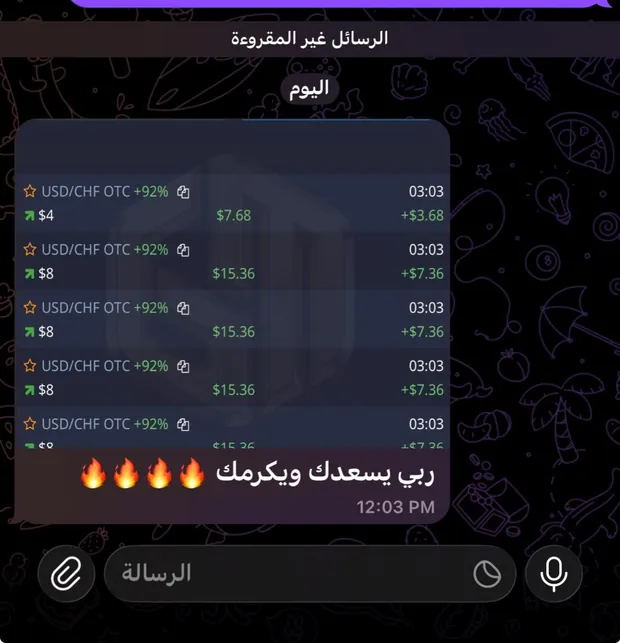 لقطة من حساب مشترك ينسخ صفقاتنا