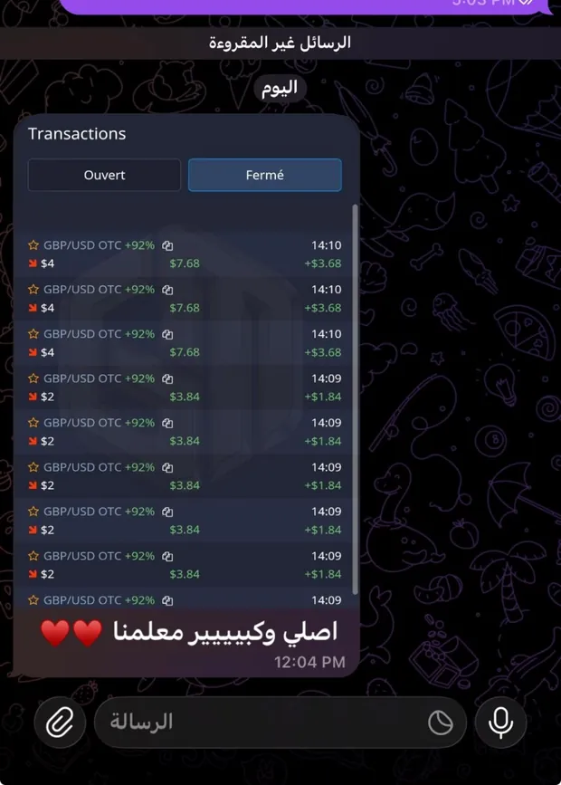 لقطة من حساب مشترك ينسخ صفقاتنا