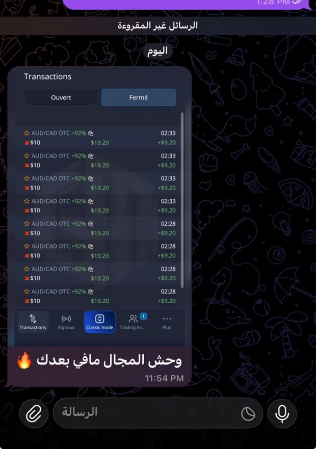 لقطة من حساب مشترك ينسخ صفقاتنا